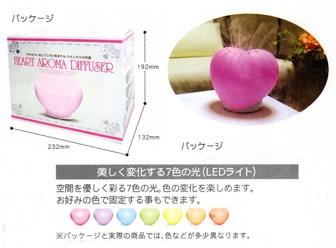 ハートアロマ ディフューザー 通販の雑貨レイジー ハートアロマ 